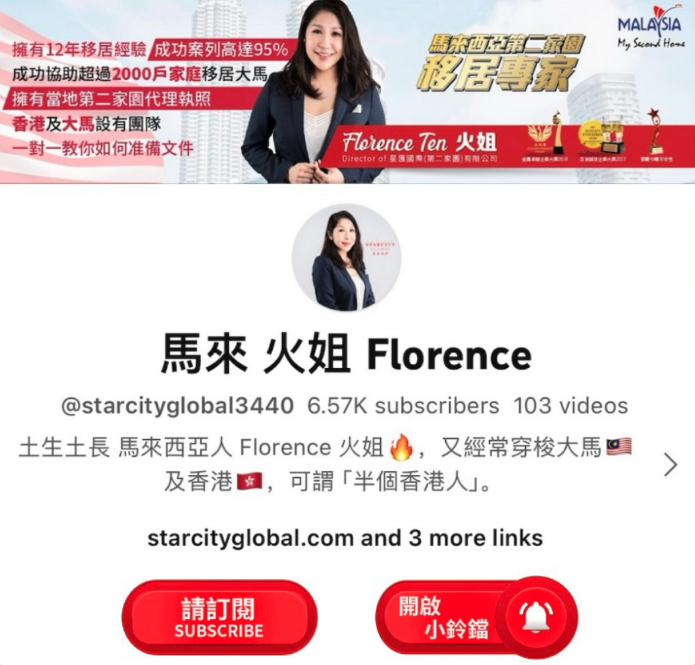 Florence 火姐 YouTube 頻道畫面
