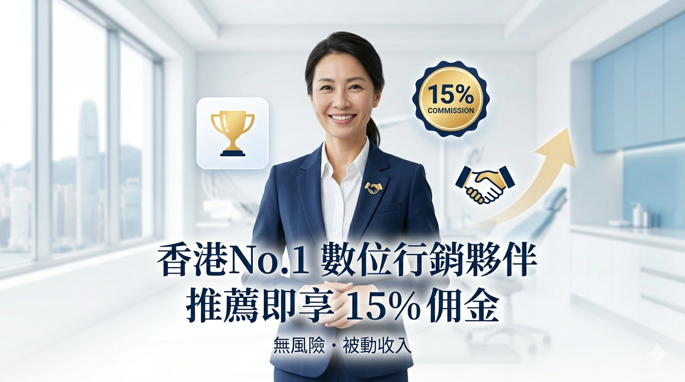 AiAssistedClinic 合作夥伴計畫視覺
