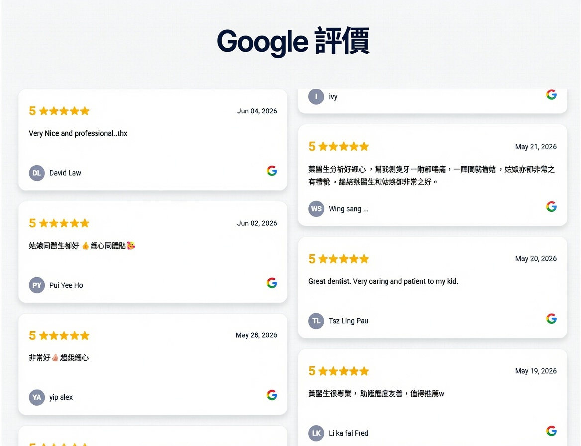 Google 5星好評實例 - 增強病人信心