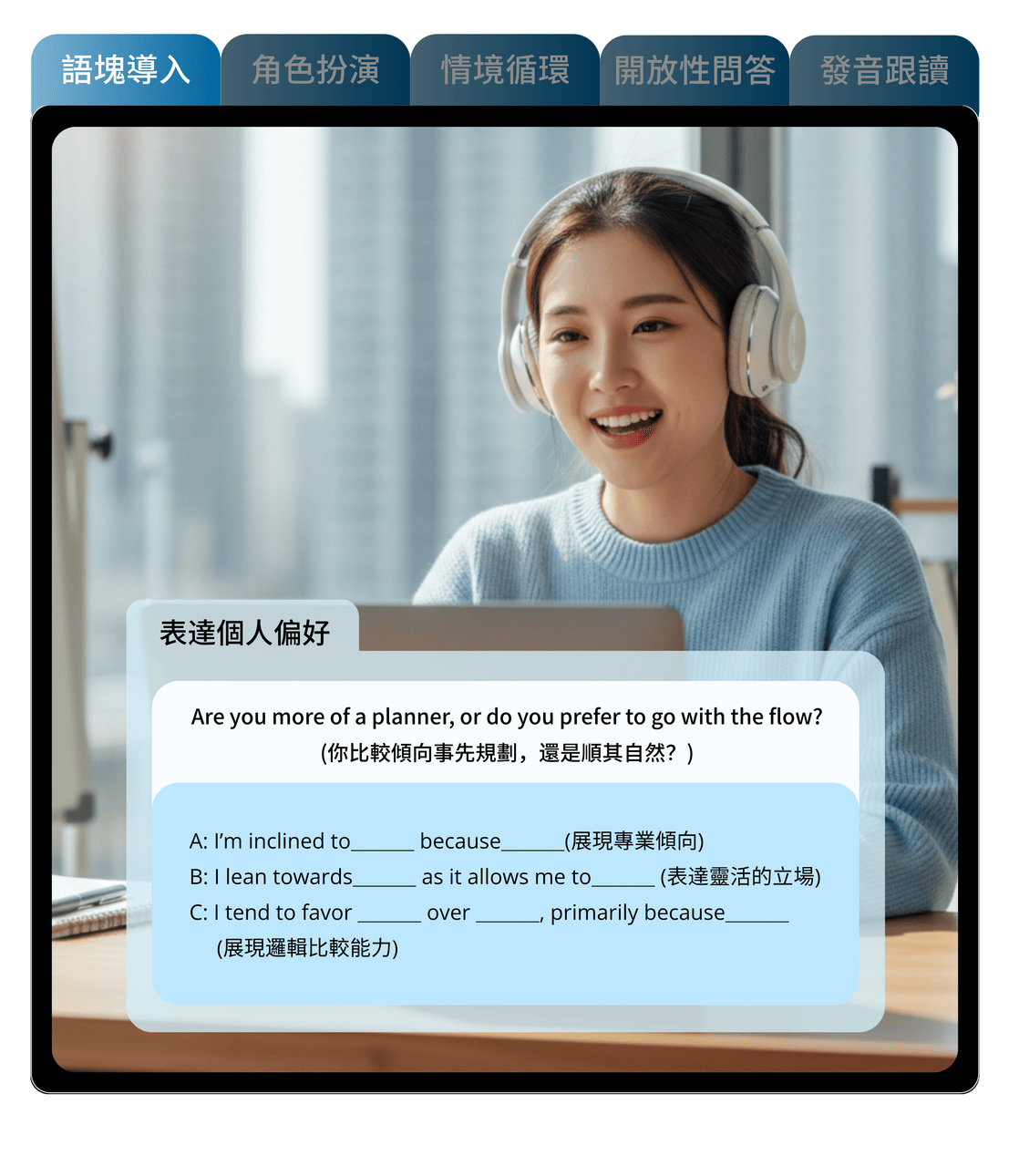 CELTA 課堂環節：語塊導入、角色扮演、情境循環、開放性問答、發音跟讀