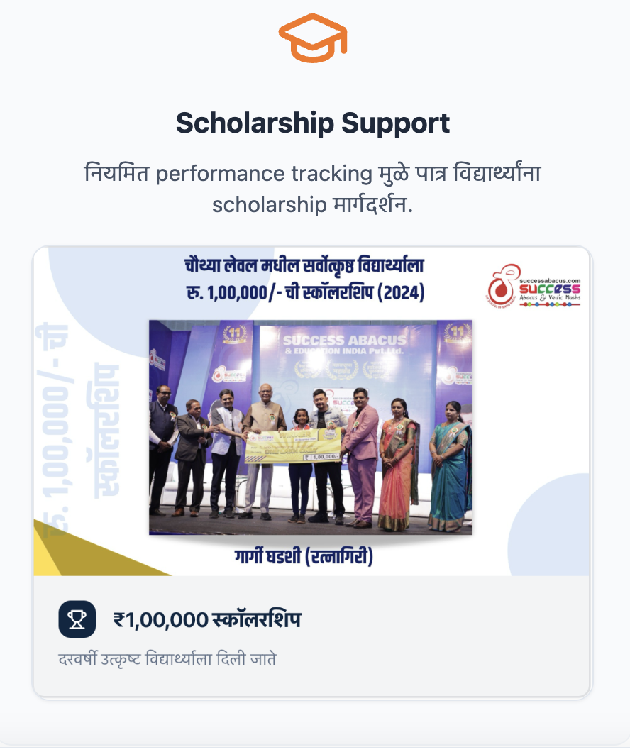 Success Abacus विद्यार्थी