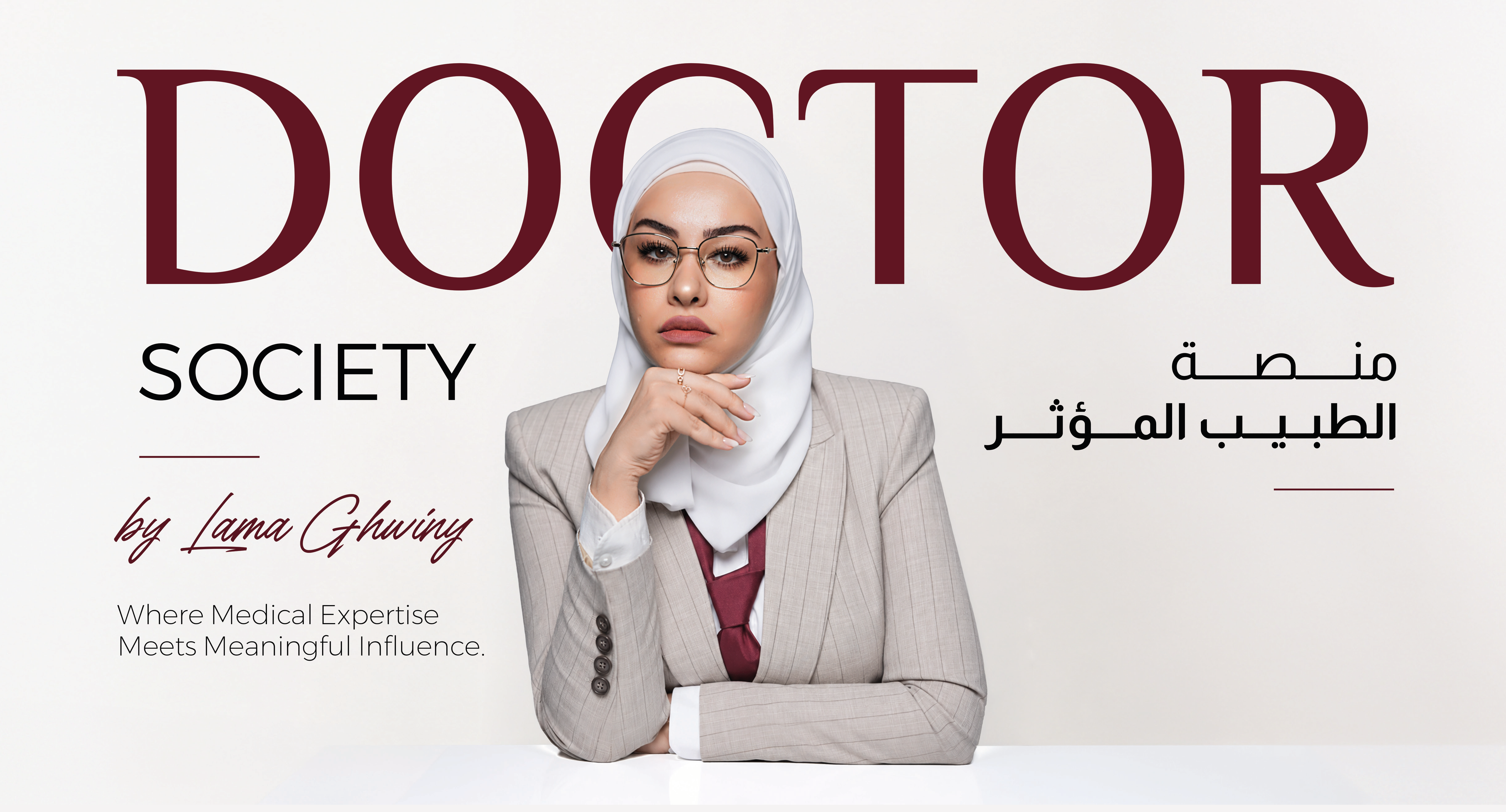 Doctor Society — by Lama Ghwiny
