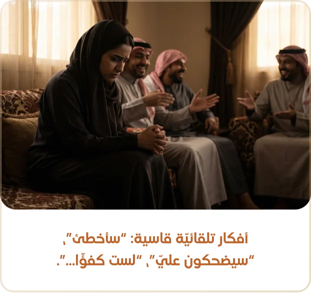 شعور دائم بأن صوتك لا يُسمع، أو أنك أقل من غيرك.