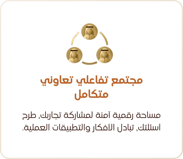 أدوات تطبيق تفاعلية متمحورة حول المتعلم