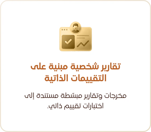 شارات تقدم أسبوعية وإنجاز مرحلي (Badges)