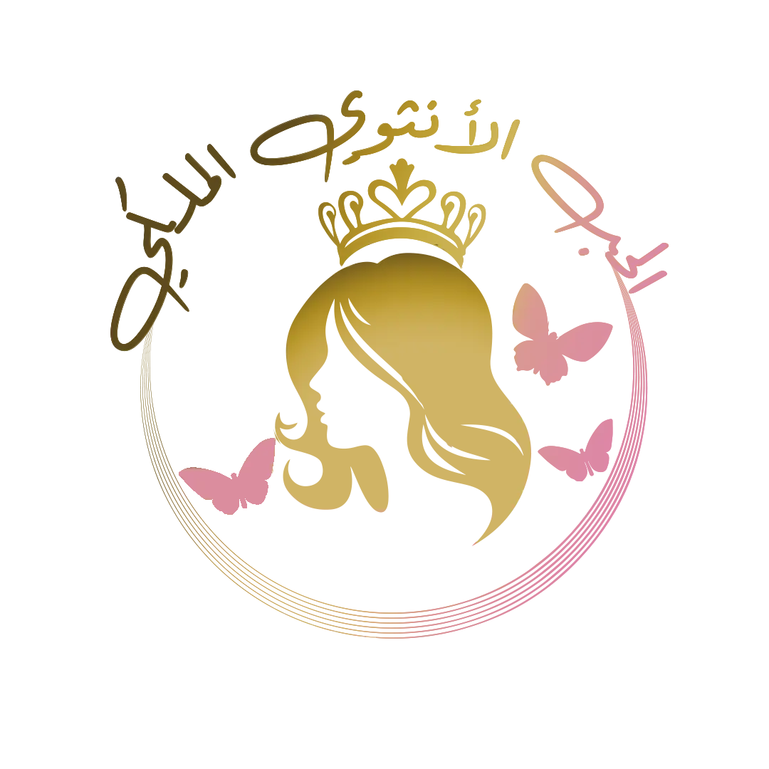 Royal Feminine Love Webinar logo