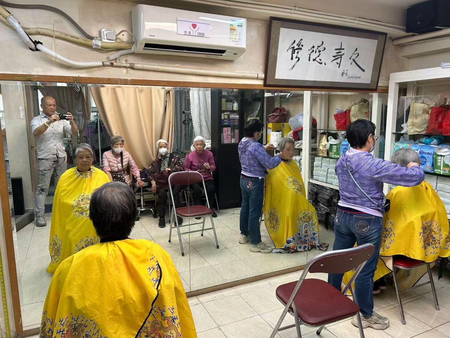 義剪關懷
