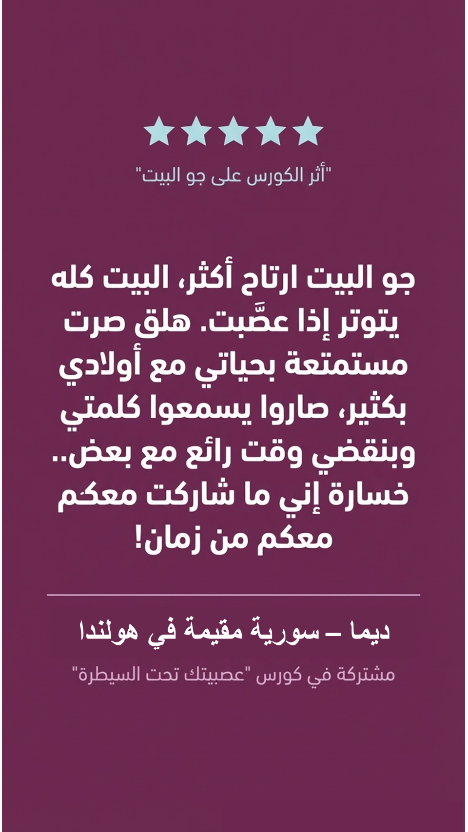 رسالة من أحد المستفيدين من المحتوى التربوي