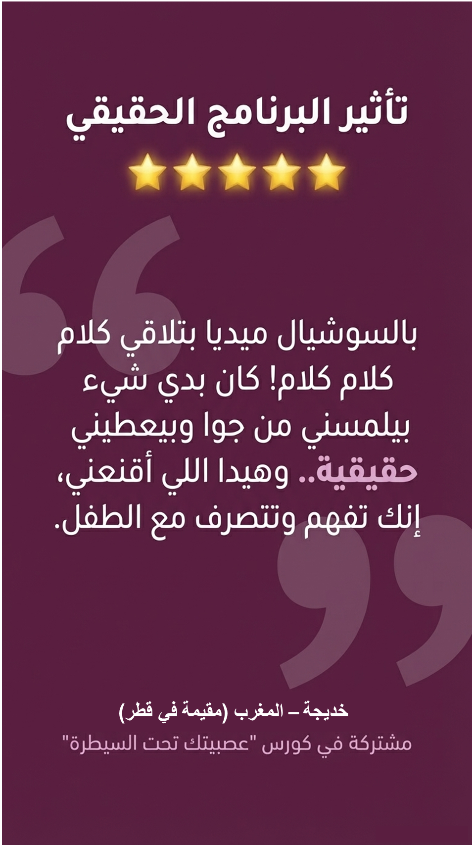 رسالة من أحد المستفيدين من المحتوى التربوي