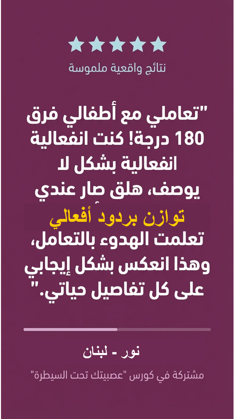 رسالة من أحد المستفيدين من المحتوى التربوي