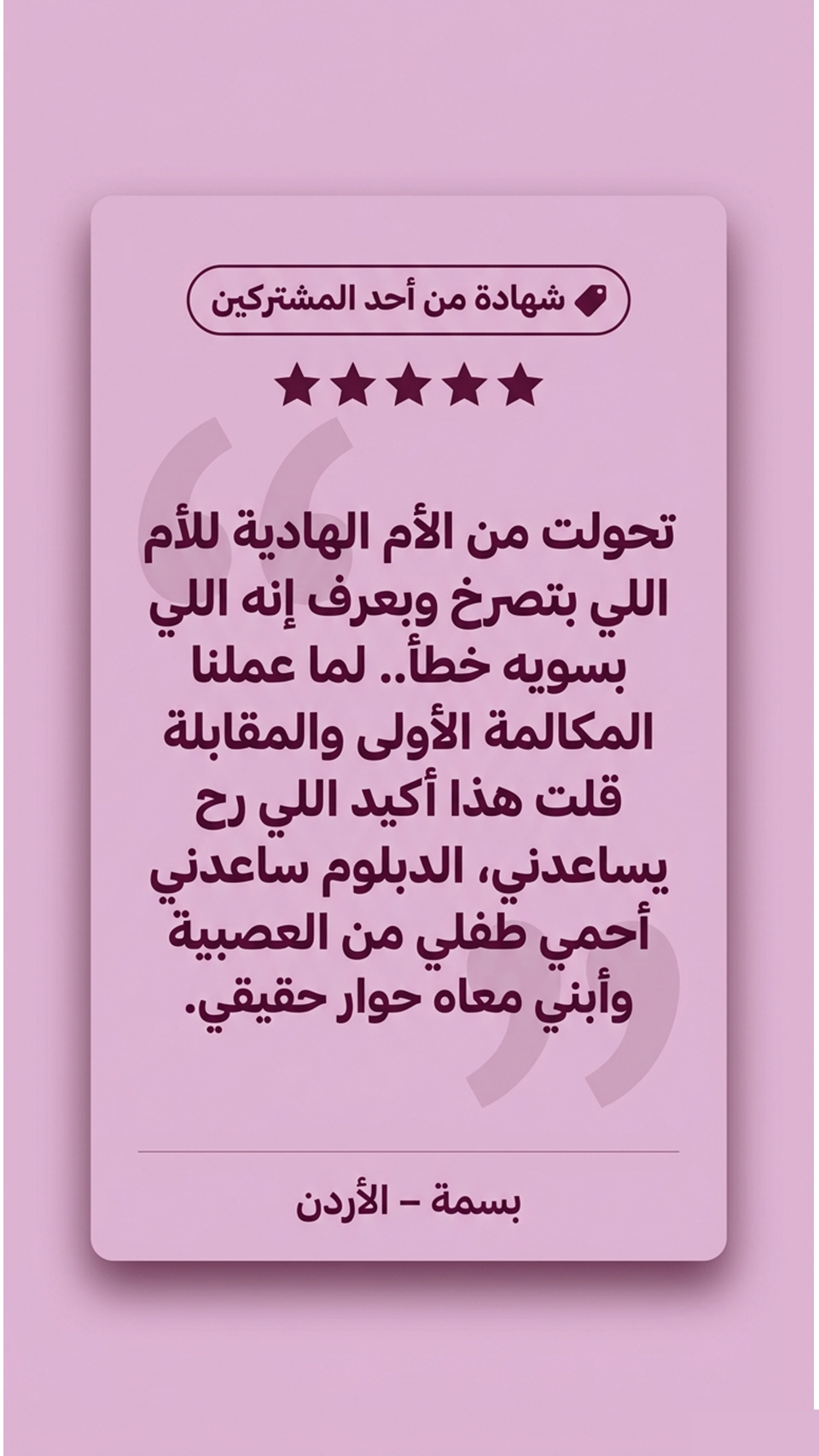 شهادة مشترك ١