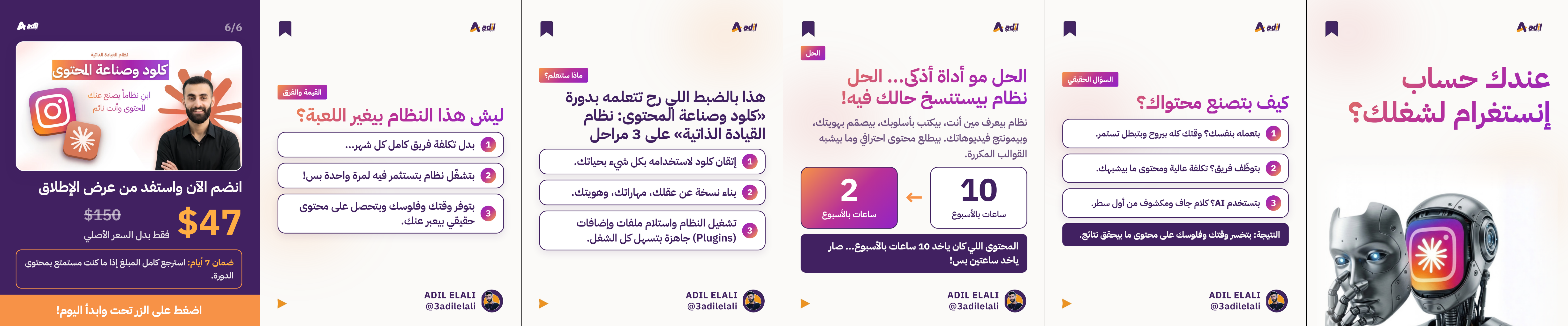 كاروسيل مصمم بكلود