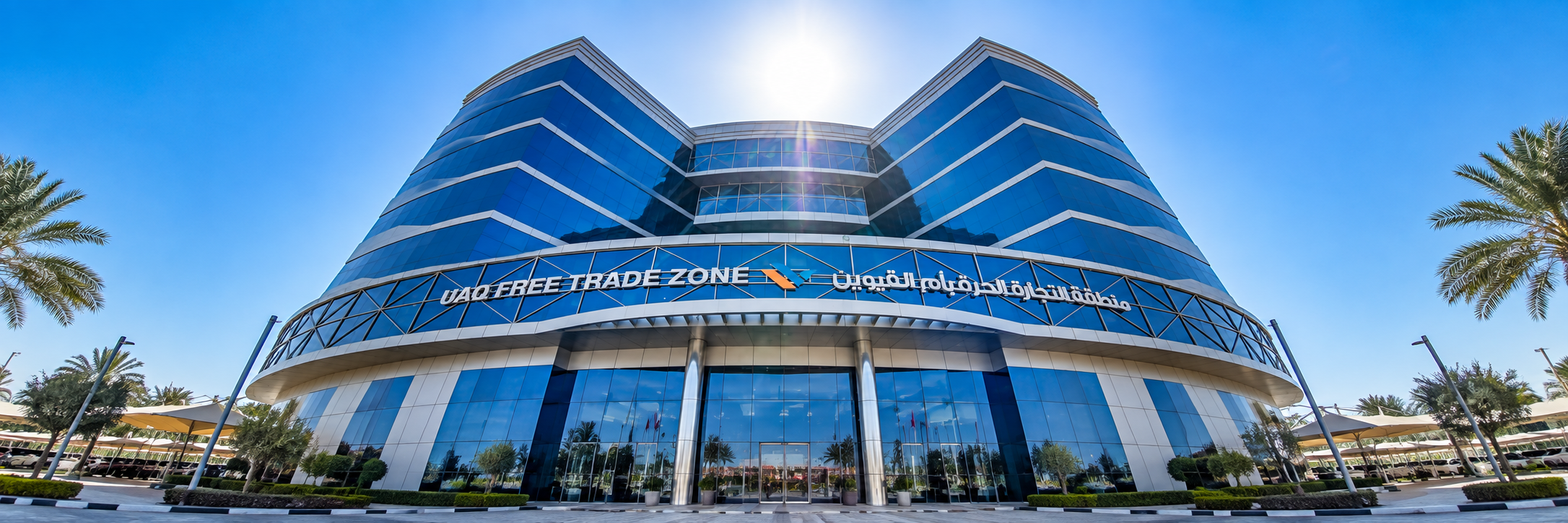 UAQ Free Trade Zone Company Formation - Umm Al Quwain FTZ