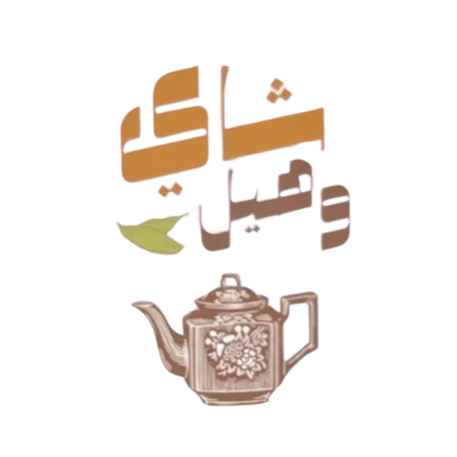 محمد لؤي