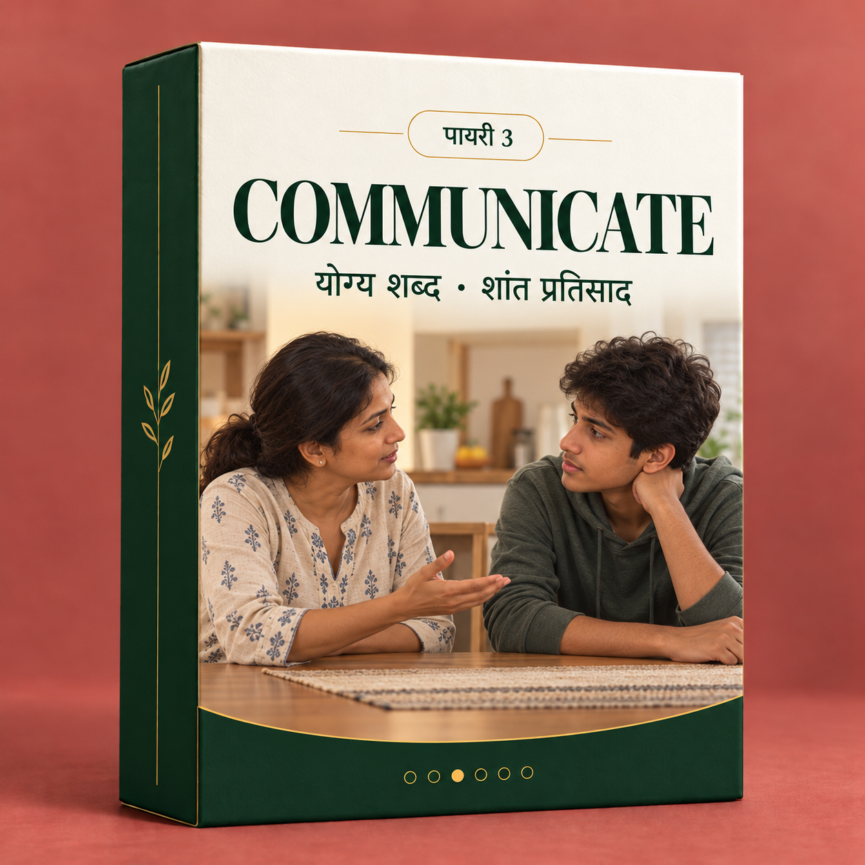 Step 3 mockup - Communicate (नेमकी वाक्यं)