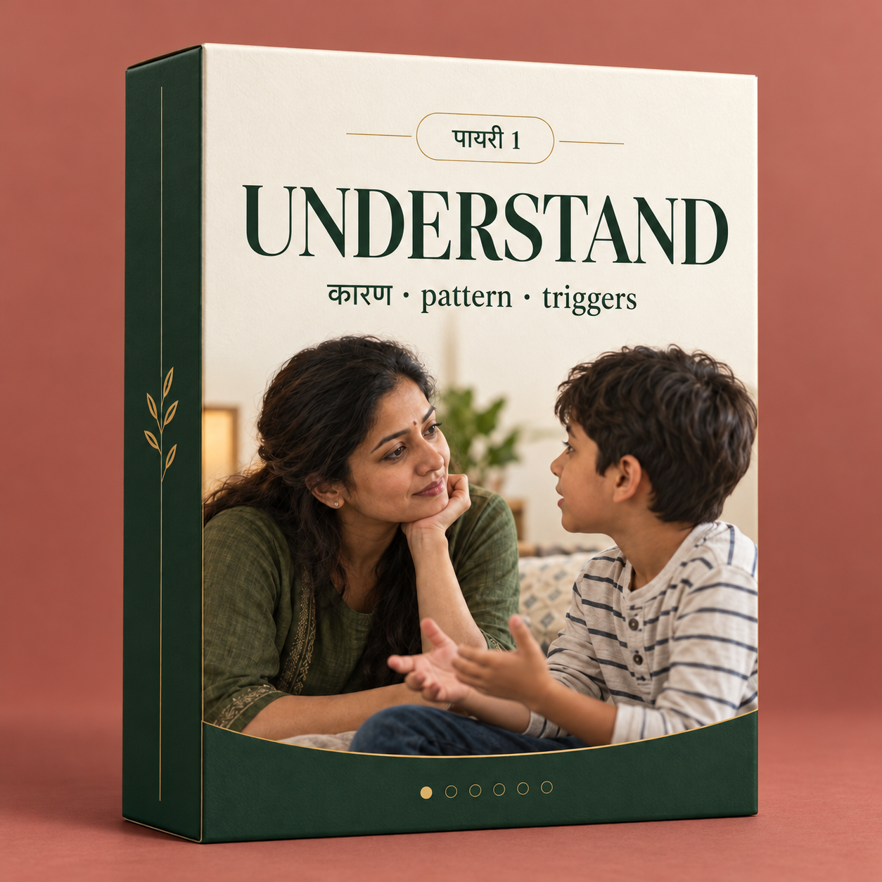 Step 1 mockup - Understand (कारण समजून घेणे)