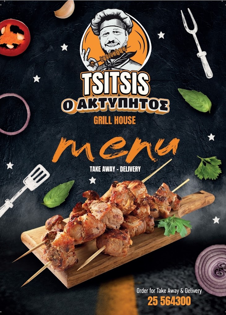 TSITSIS O ΑΚΤΥΠΗΤΟΣ menu website menu digital menu online menu