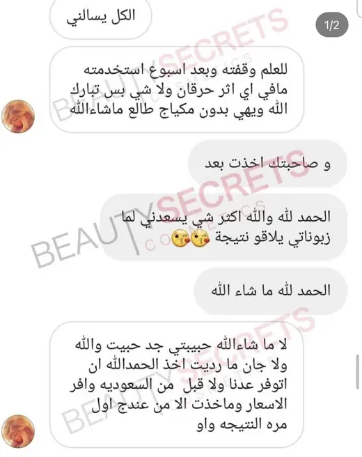 رأي عميلة