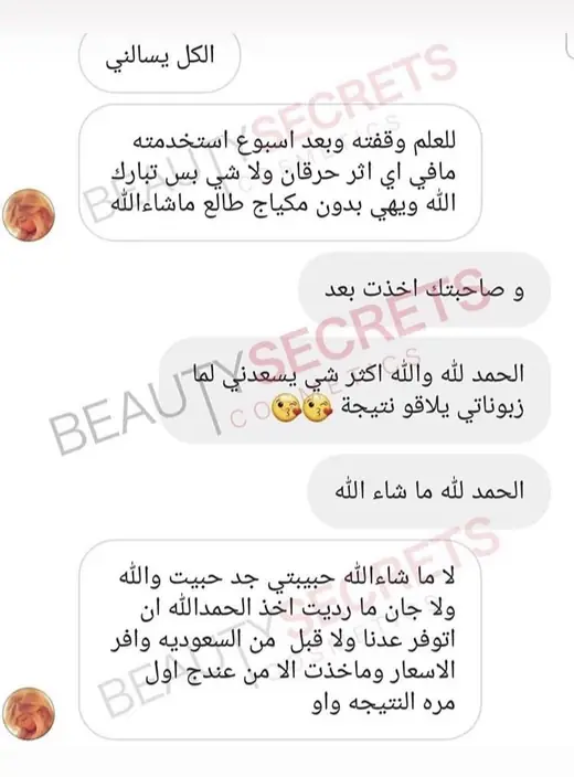 رأي عميلة