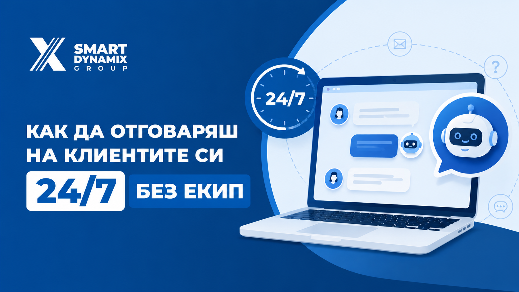 sales, automatization sales, automatization