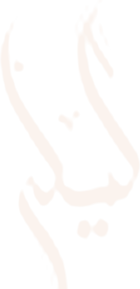 ليلى