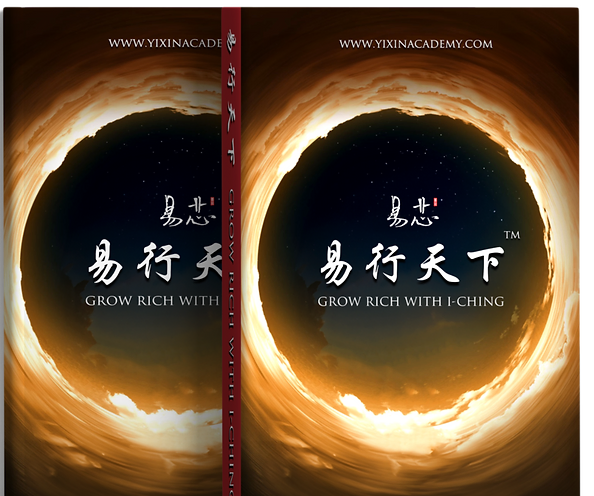 易行天下