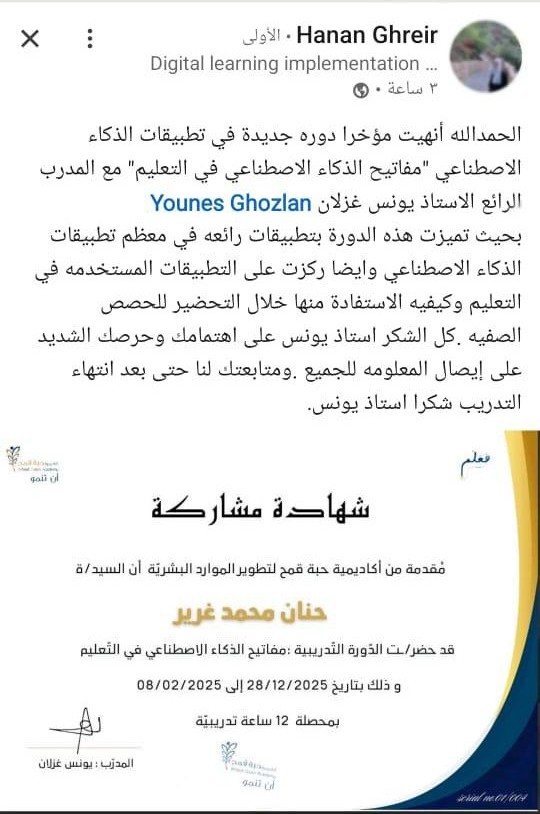 رأي عميل