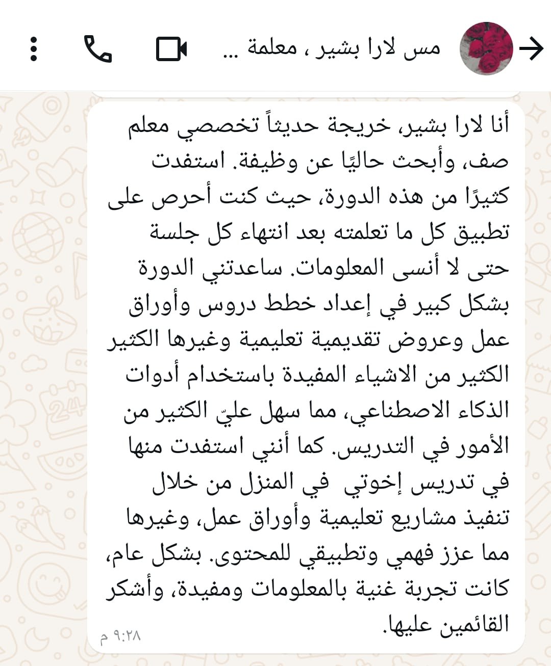 رأي عميل