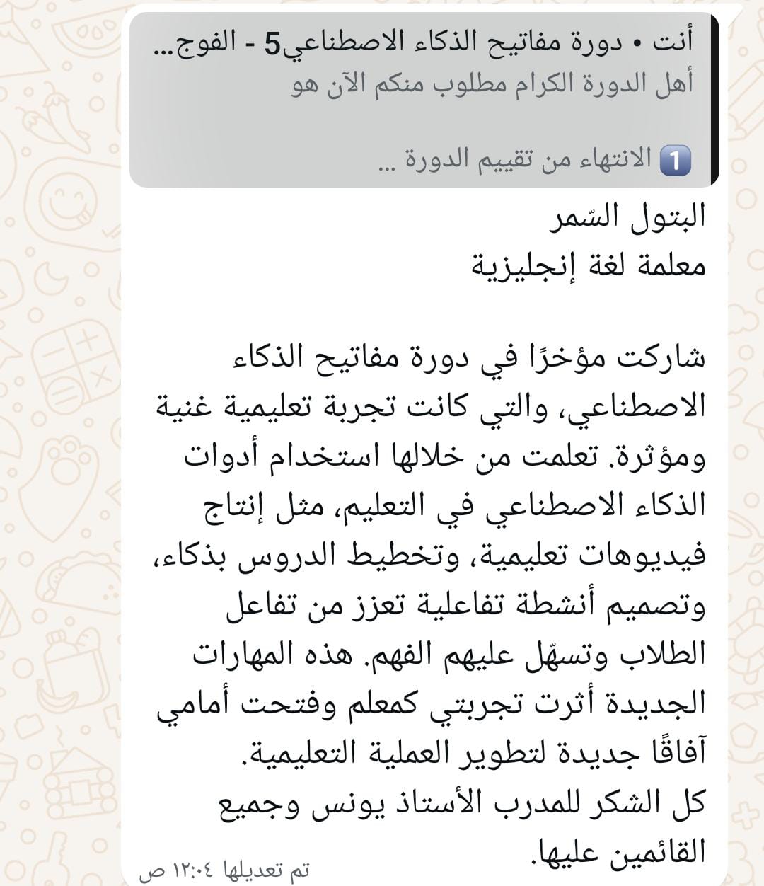 رأي عميل