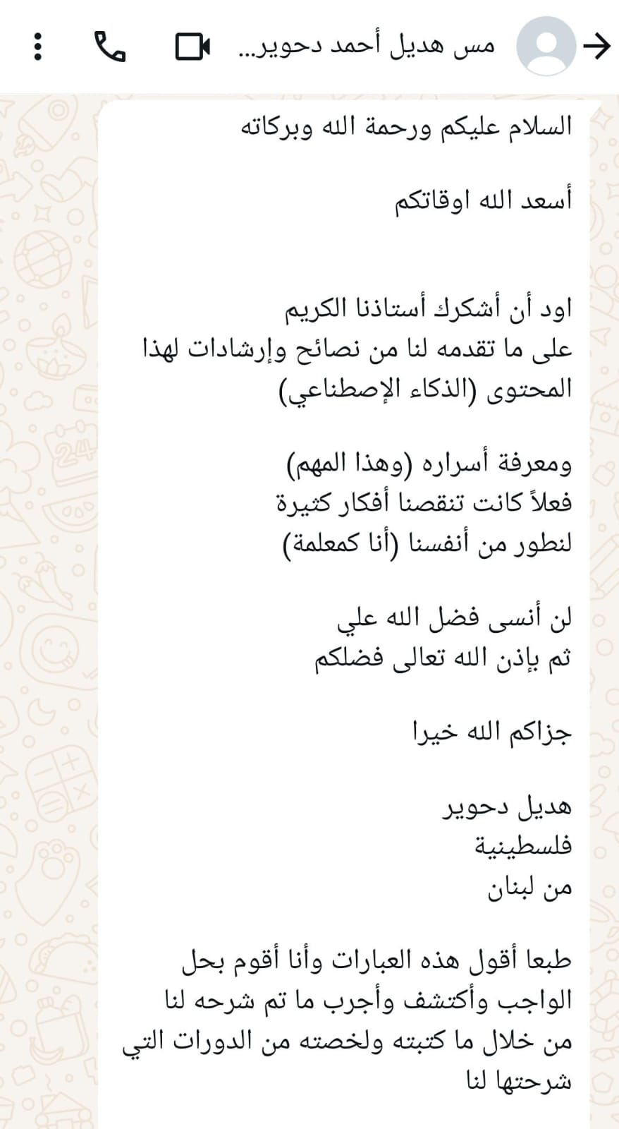 رأي عميل