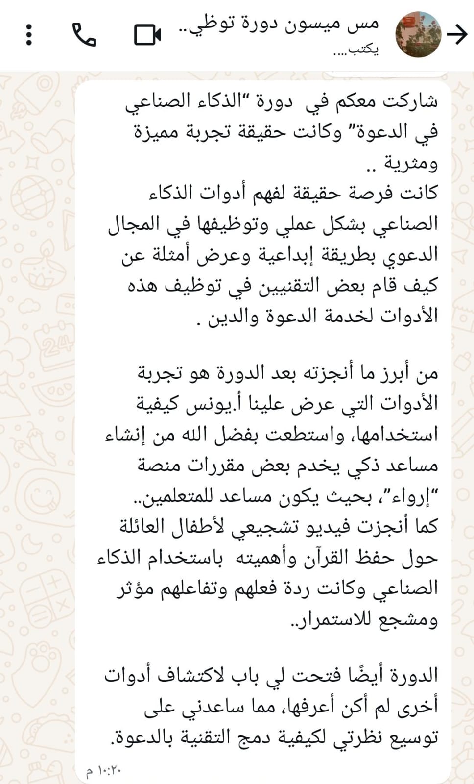 رأي عميل