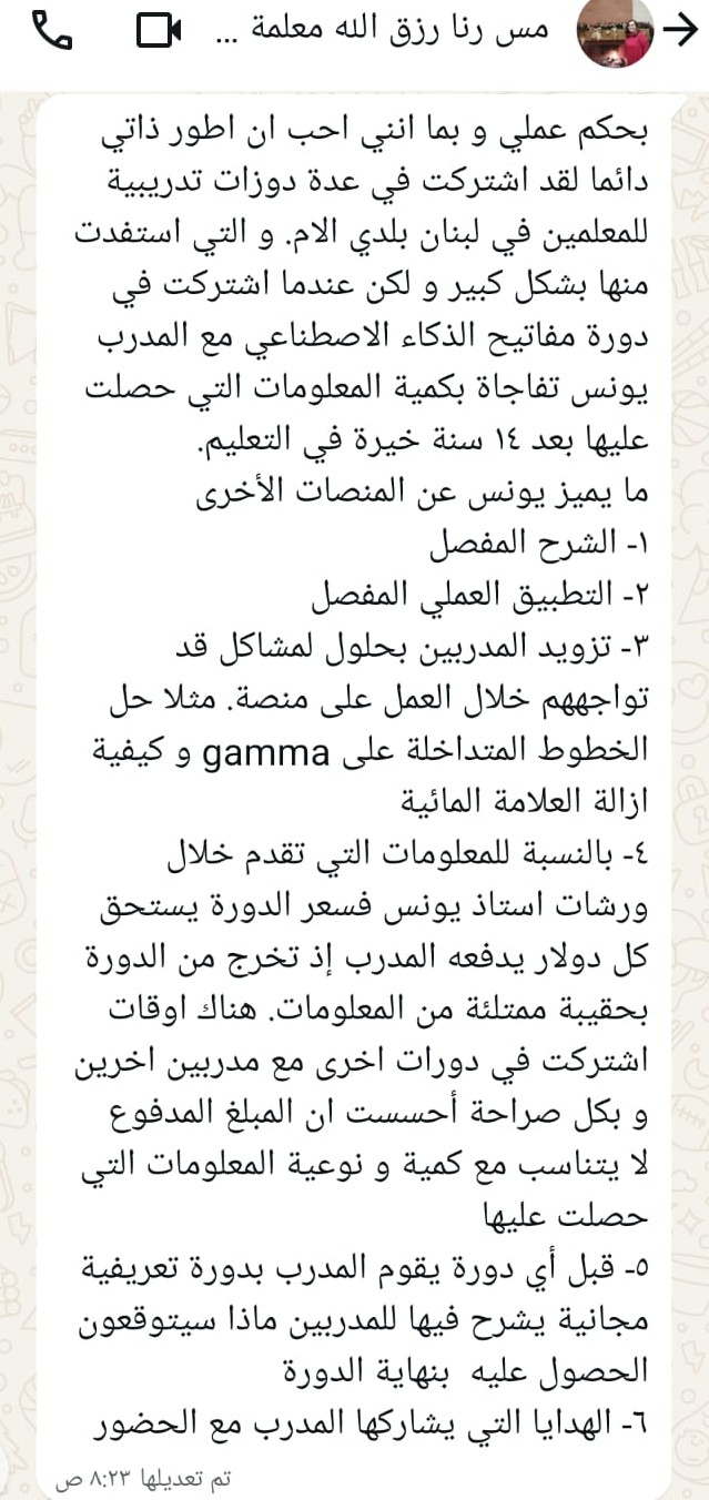 رأي عميل
