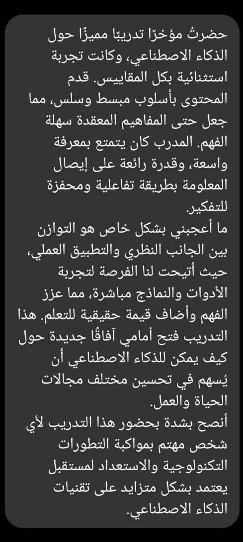 رأي عميل