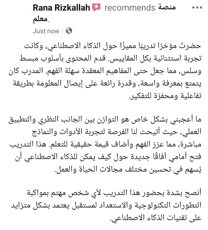 رأي عميل