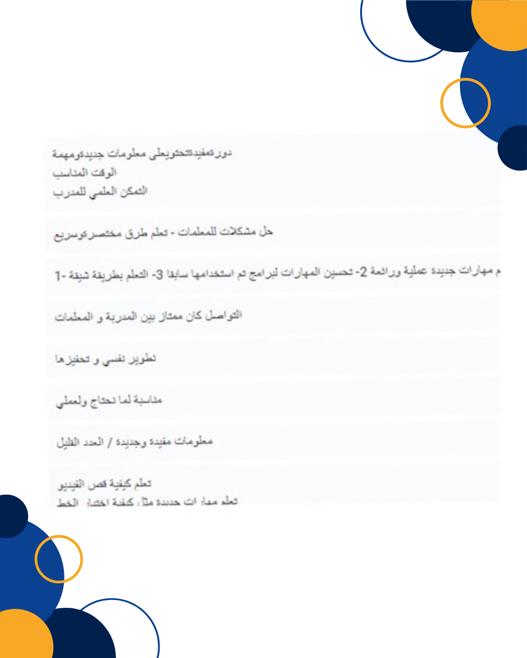 رأي عميل