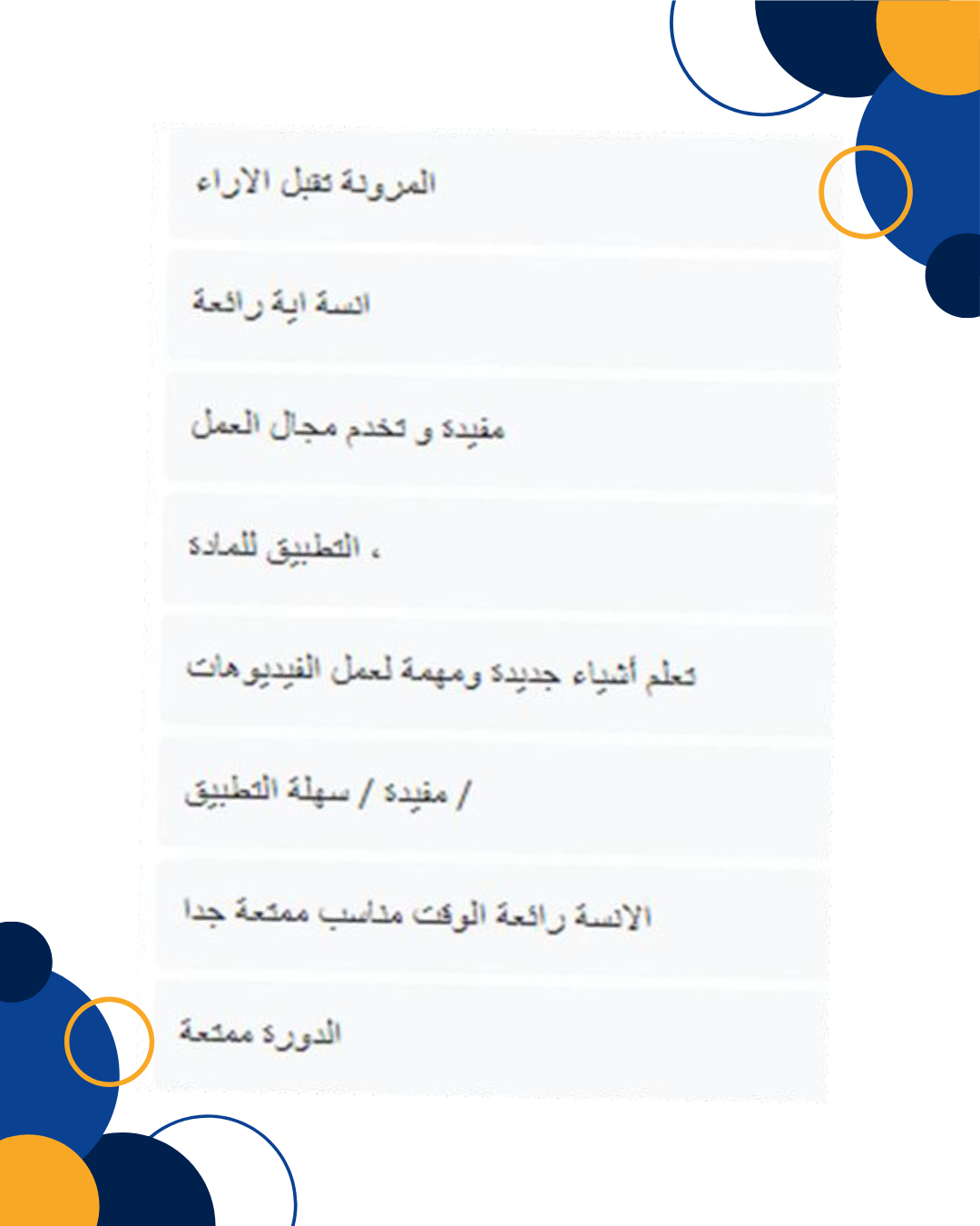 رأي عميل