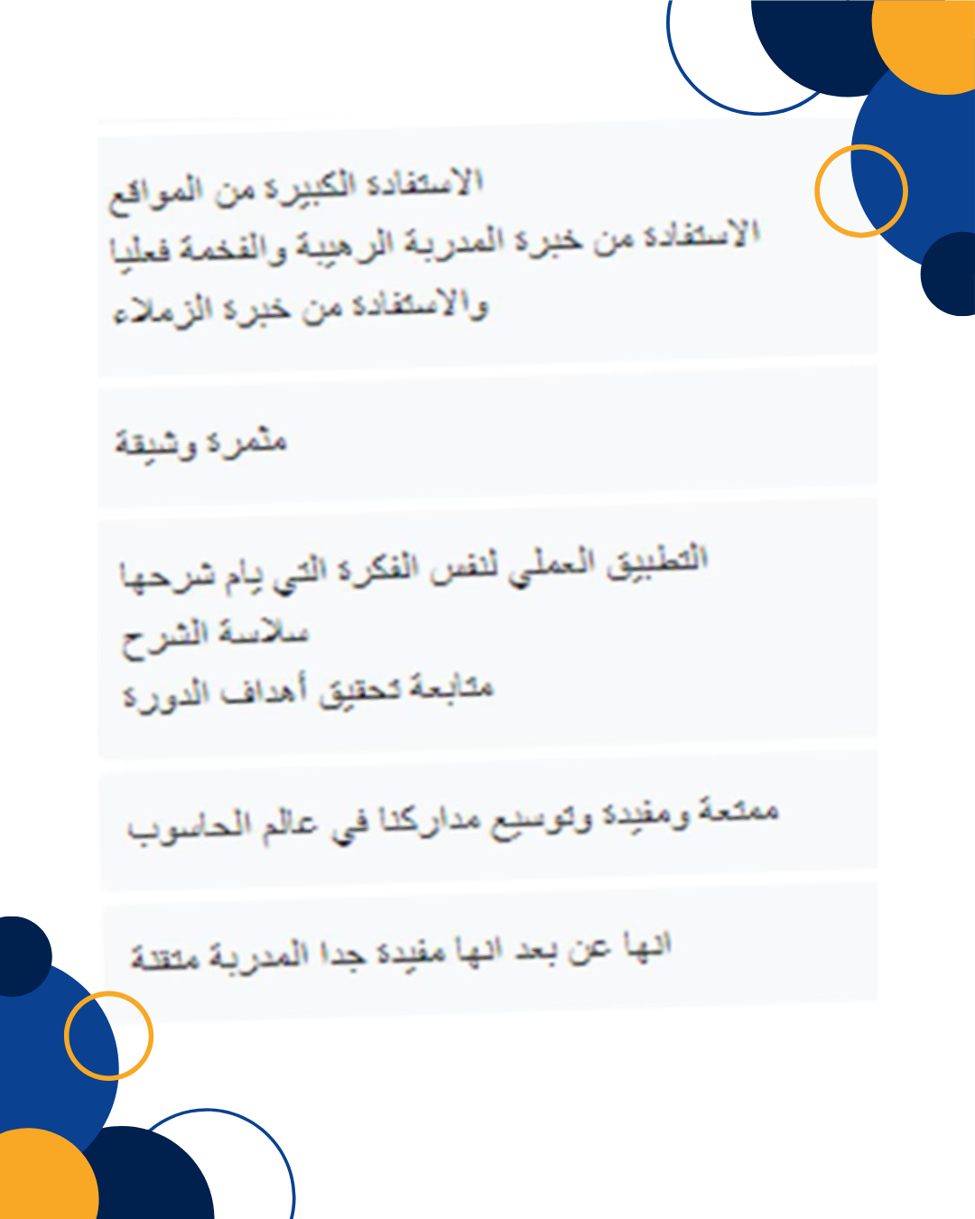 رأي عميل