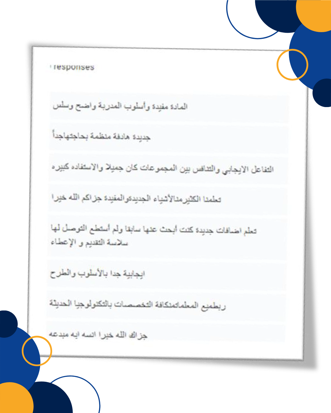 رأي عميل
