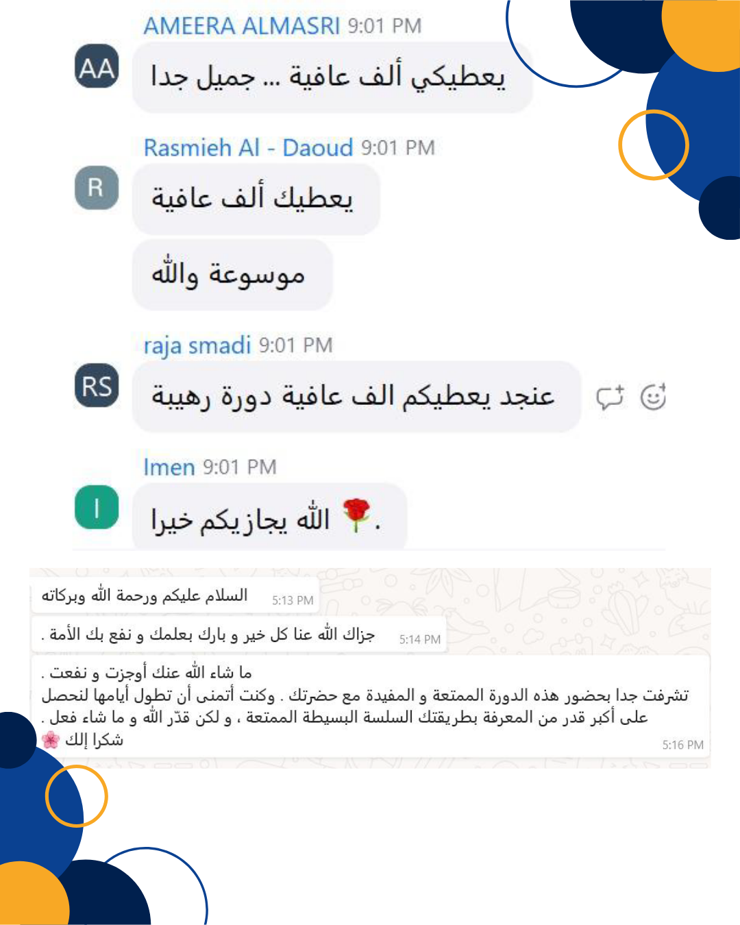 رأي عميل