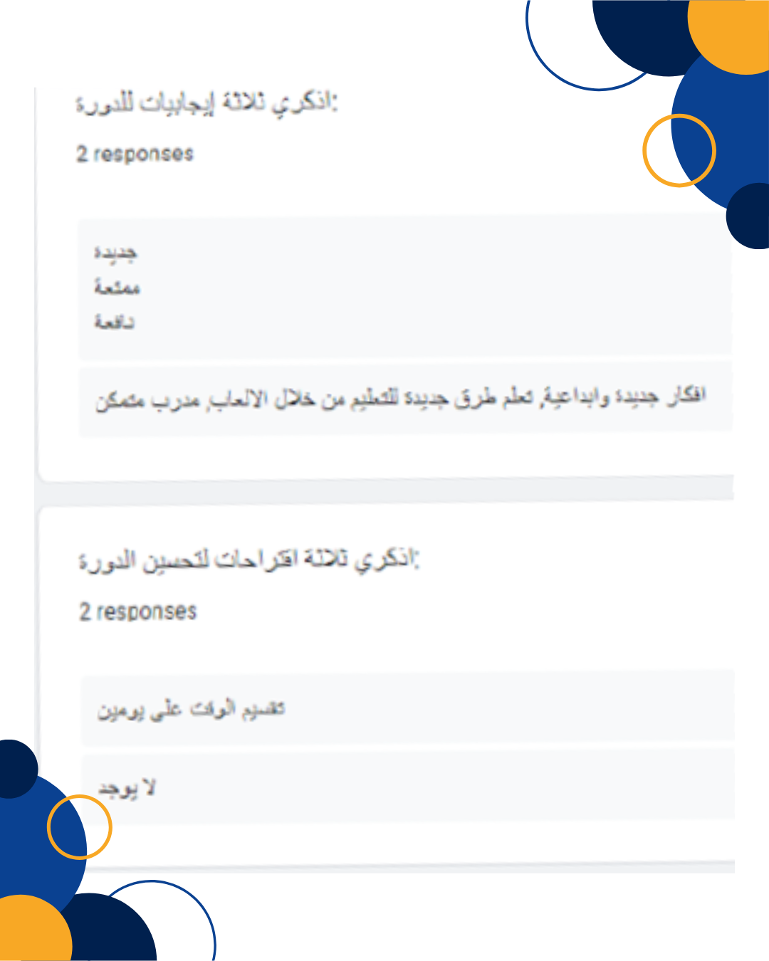 رأي عميل