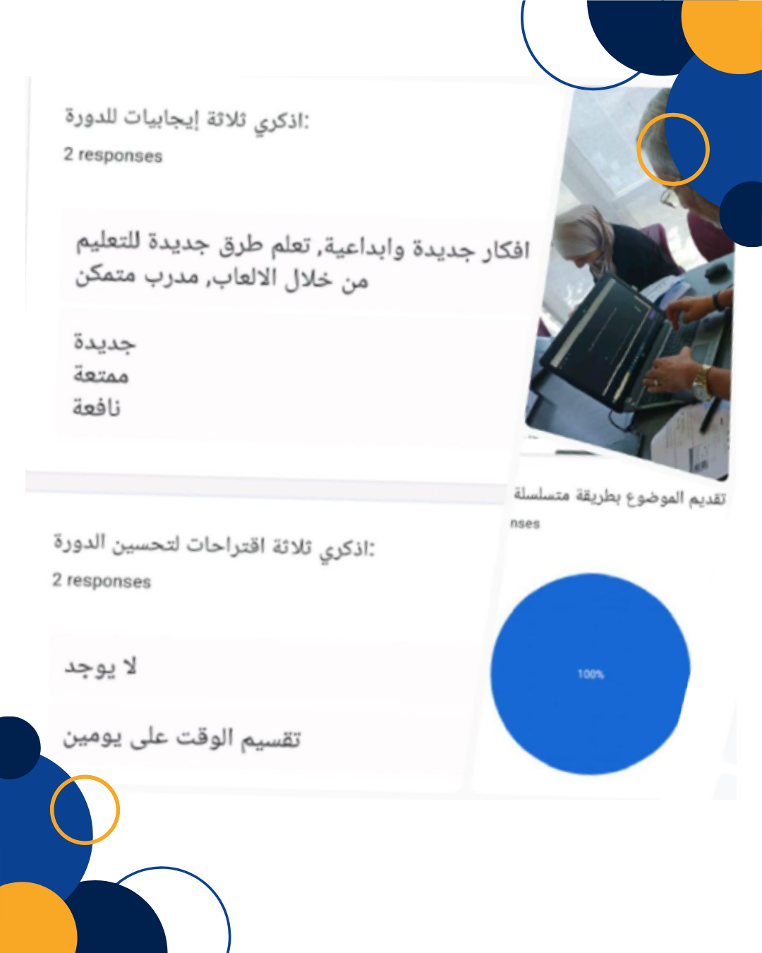 رأي عميل