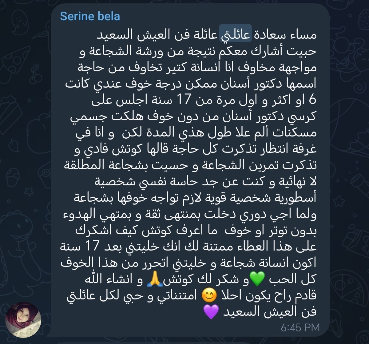 شهادة حقيقية من متدرّب في تجربة «فن الشجاعة ومواجهة المخاوف»
