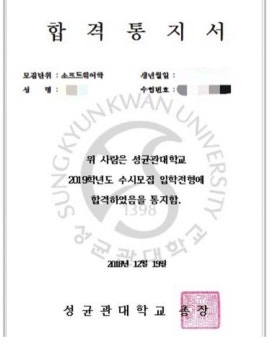내신 3.8등급 학생의 성균관대학교 소프트웨어학과 합격 사례 내신 3.8등급 학생의 성균관대학교 소프트웨어학과 합격 사례
