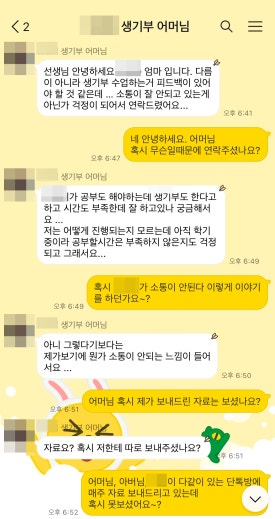 내신 2.78등급 연세대 합격을 위한 1대1 생기부 관리 사례 내신 2.78등급 연세대 합격을 위한 1대1 생기부 관리 사례