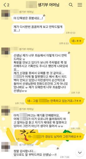 입시 컨설팅을 받은 학부모의 실제 피드백 입시 컨설팅을 받은 학부모의 실제 피드백