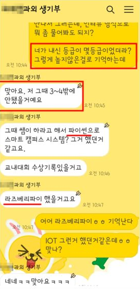 입시 컨설팅 학생 아주대 합격 메시지