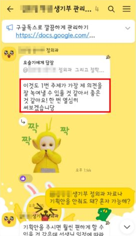 수행평가 탐구주제 피드백 사례