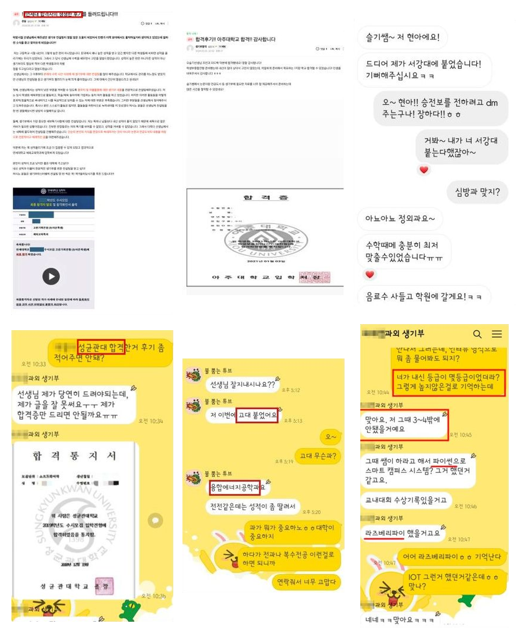 거창대성고 학생 합격 사례 3열 모음 거창대성고 학생 합격 사례 3열 모음