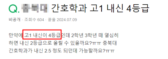 수시 4등급 간호학과 생기부 실제 사례 1 수시 4등급 간호학과 생기부 실제 사례 1