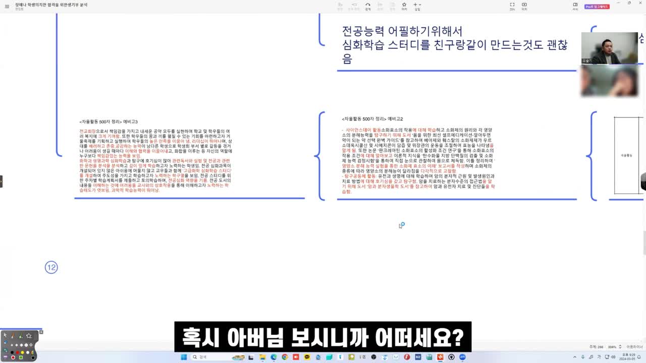 ROTC 학군단장 학부모 후기